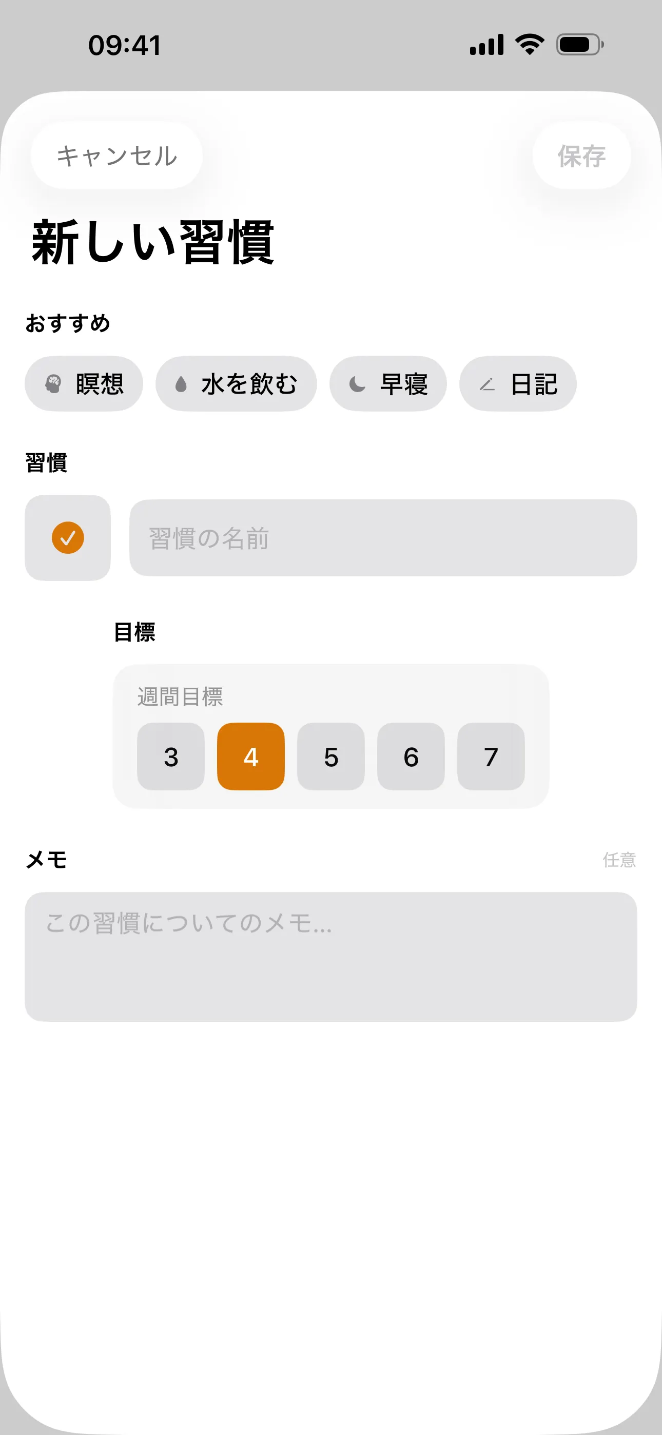 mostly アプリの今日の習慣画面